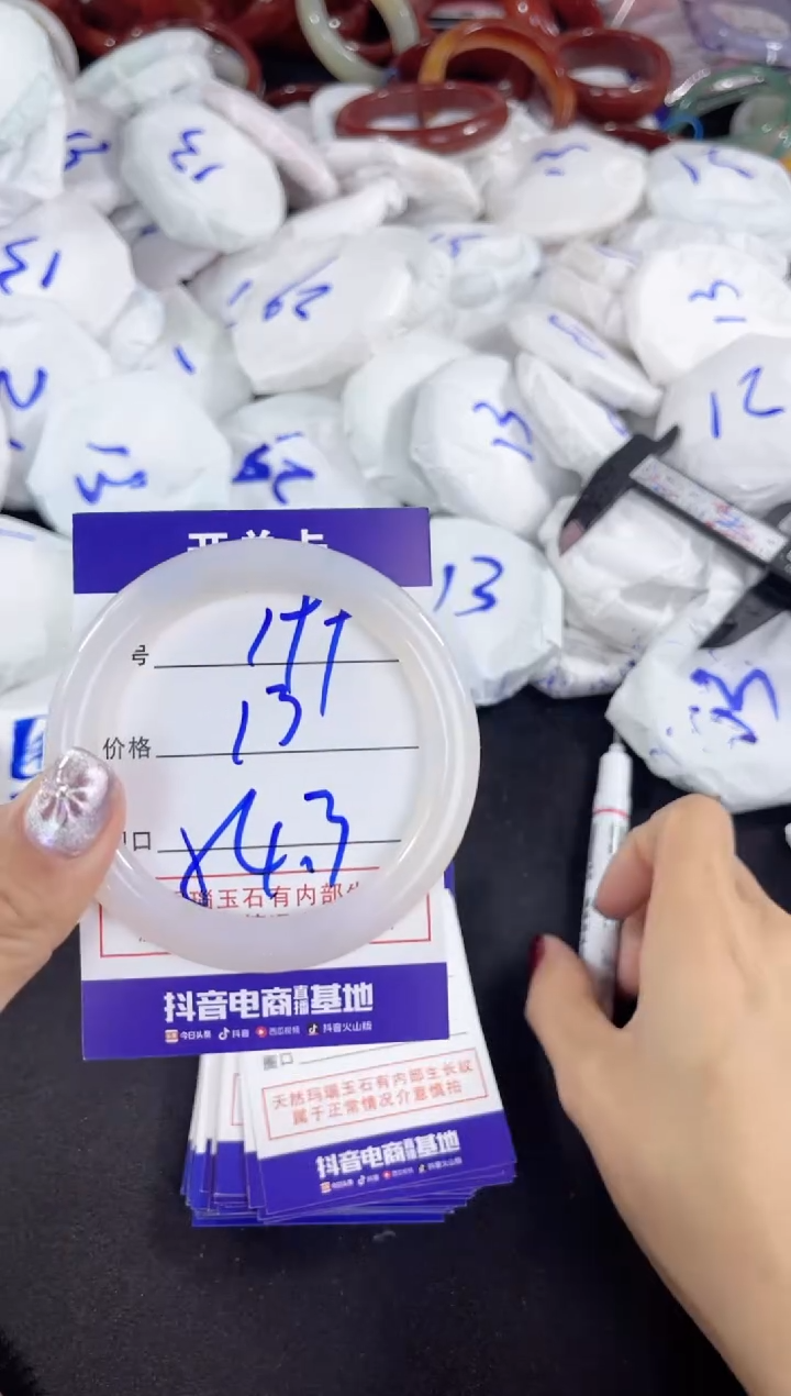 【闪购商品】玛瑙/玉髓手镯未镶嵌199