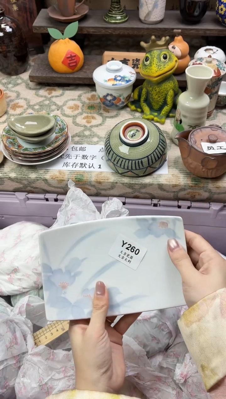 瓷器伊*   Y260 