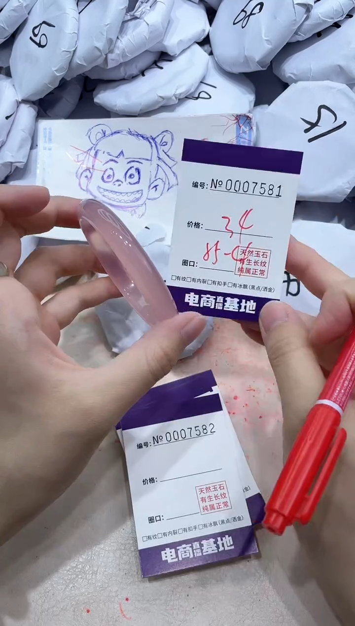 【闪购商品】玛瑙/玉髓手镯未镶嵌7581