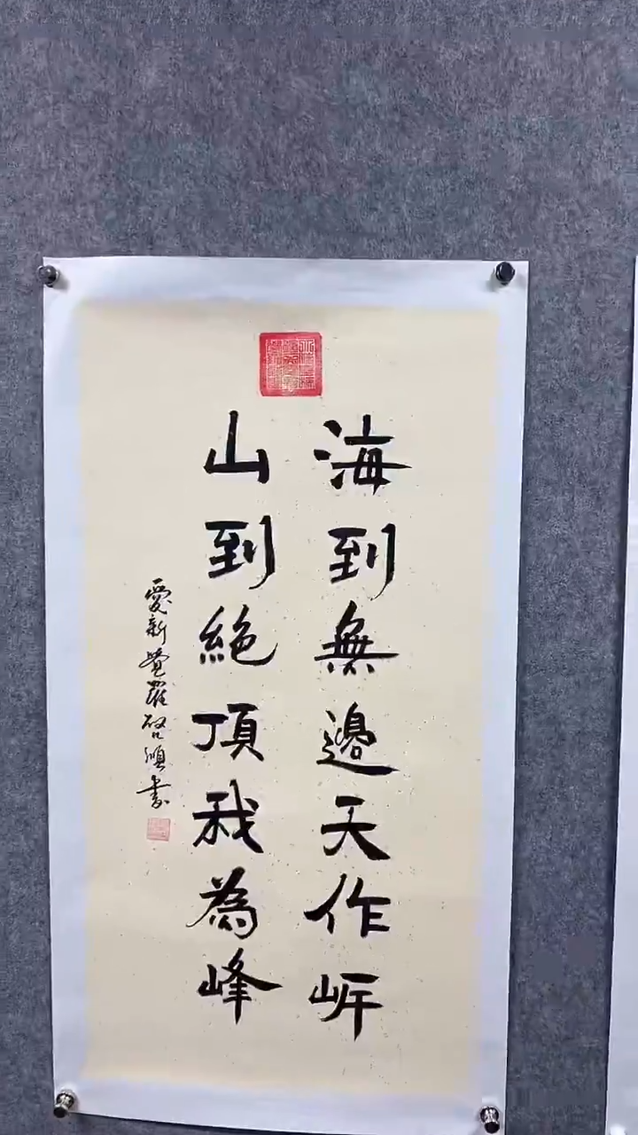 书法启S-4.5P-海到