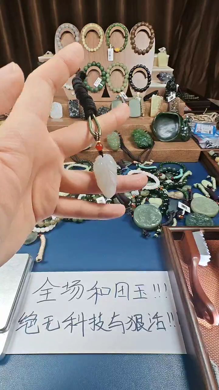 颈饰未镶嵌和田玉多样性发货拍一发一