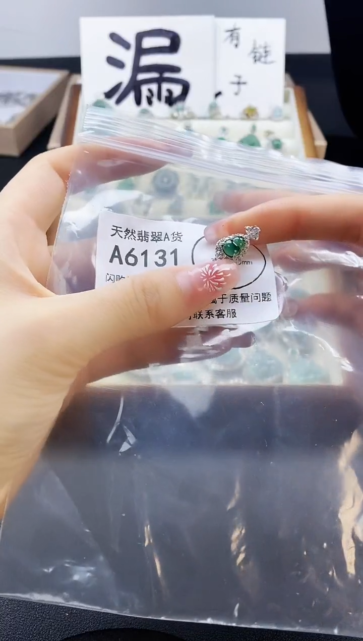 【闪购商品】翡翠吊坠(赠链)未镶嵌天然翡翠A货8888