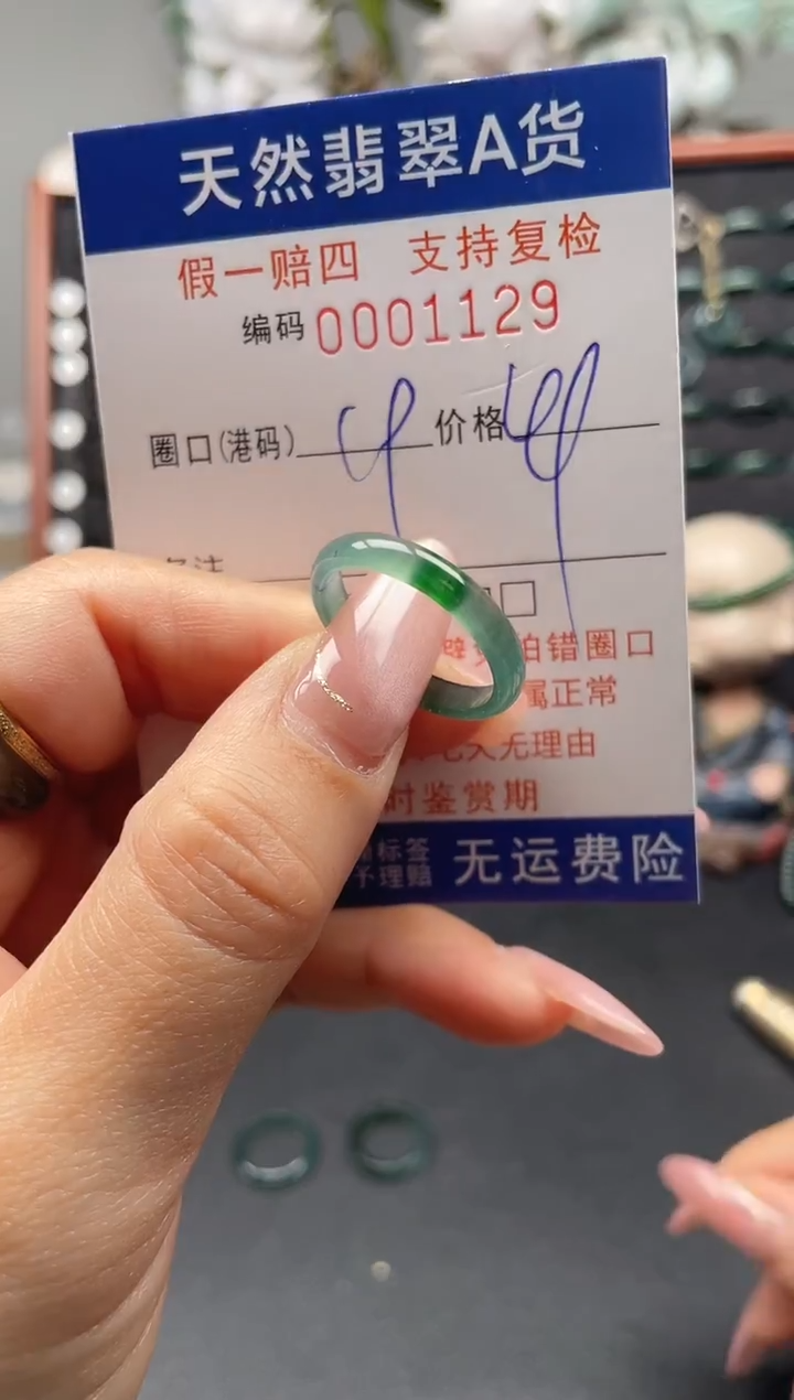 未镶嵌戒指翡翠19*1129