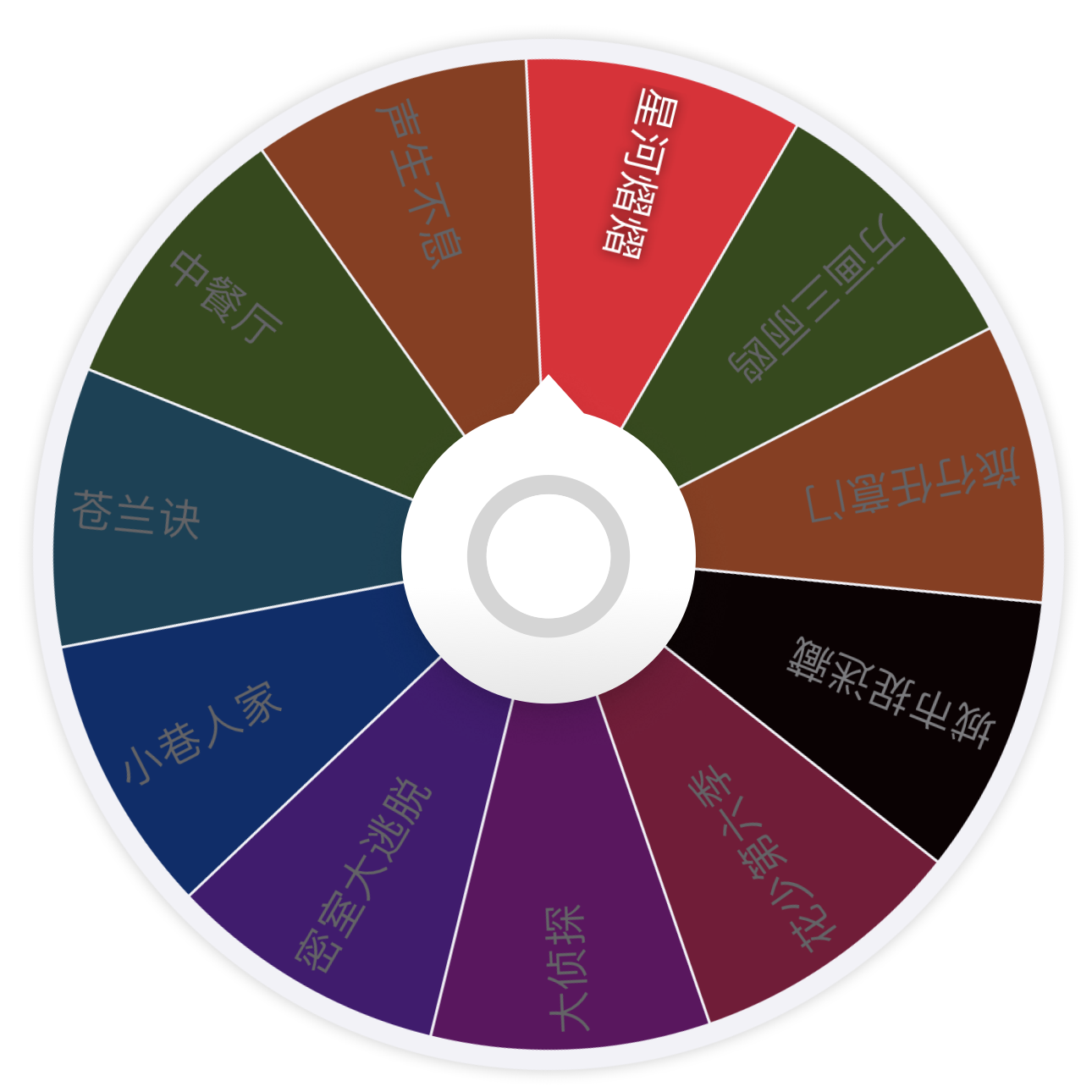 【新年点盒转盘】《声生不息》 《中餐厅》《苍兰诀》收藏卡