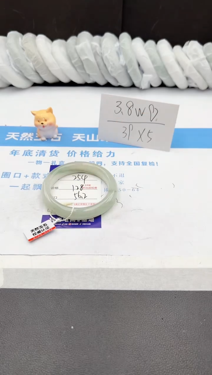 【闪购商品】石英质玉手镯未镶嵌j254-PA56.2