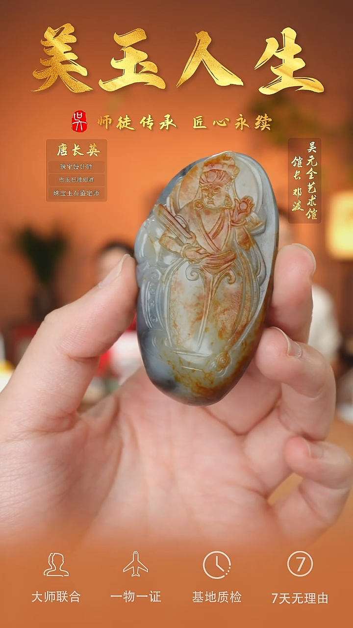 未镶嵌和田玉挂件188-青花籽