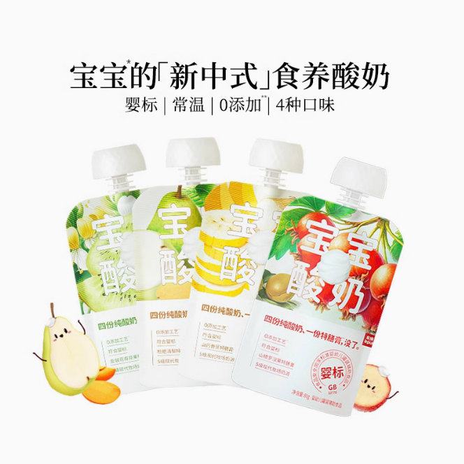 乐纯|新品新升级「新中式食养」宝宝酸奶80g