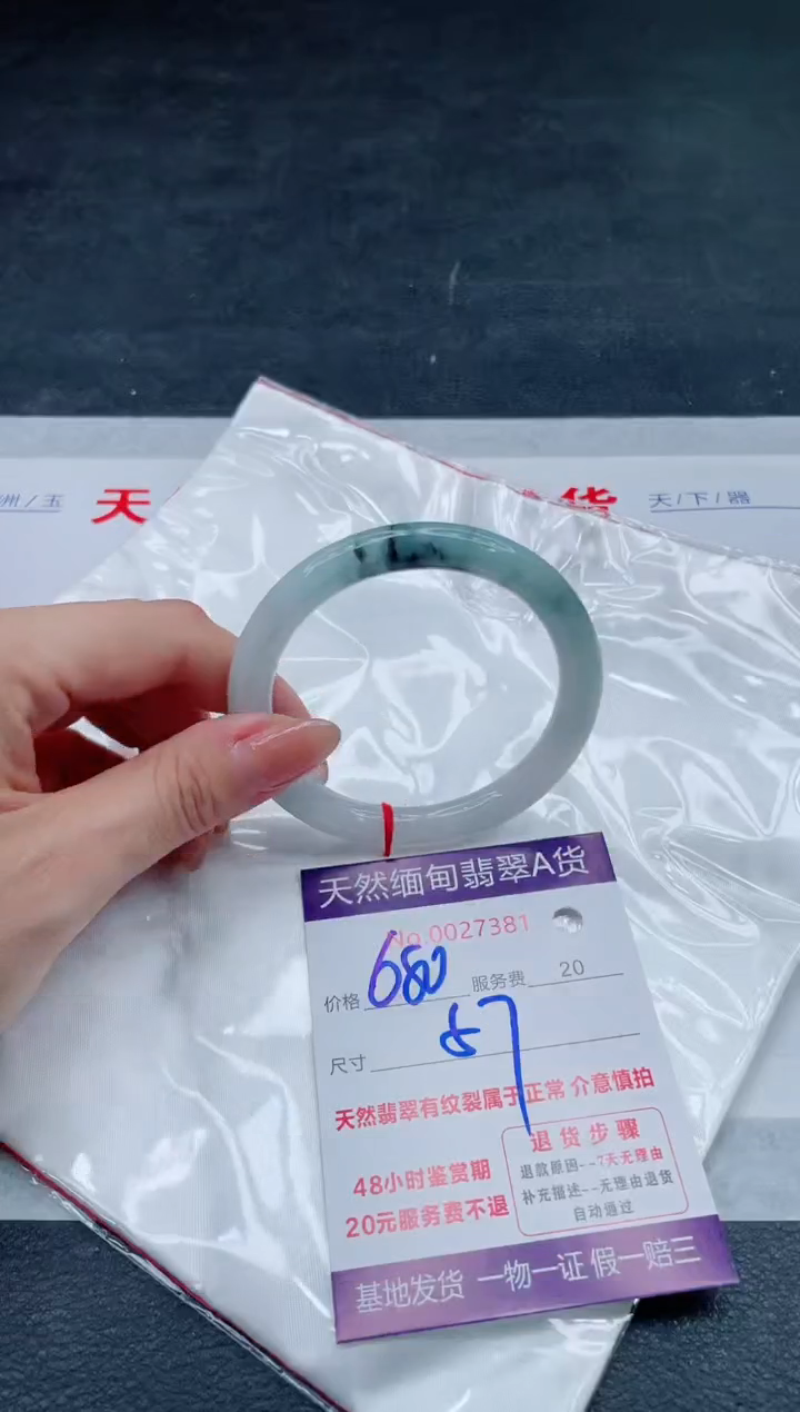 翡翠手镯未镶嵌680.00000