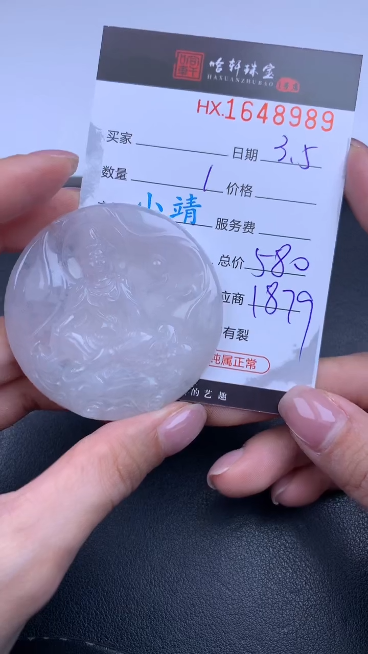 【闪购商品】翡翠挂件未镶嵌哈轩 挂件1