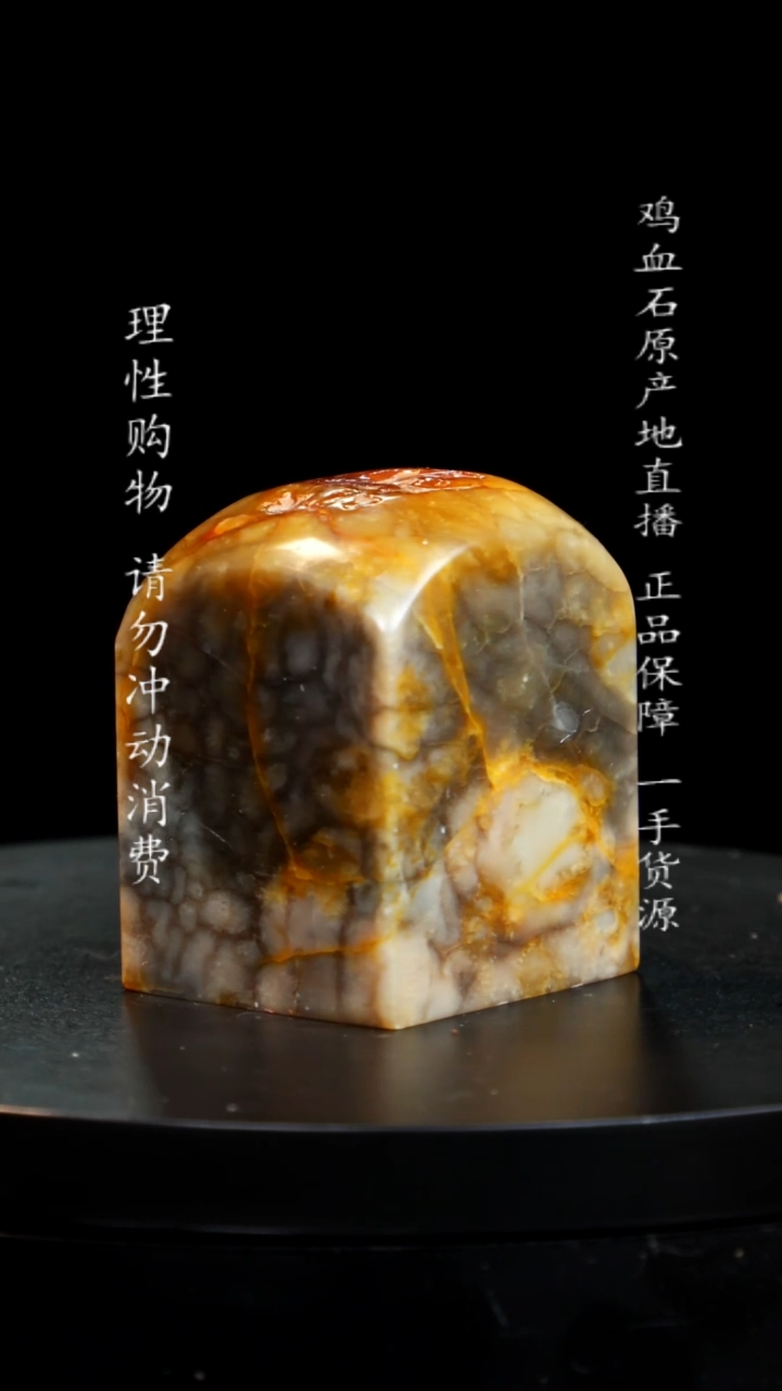 【闪购商品】昌化石田黄印章印章印章
