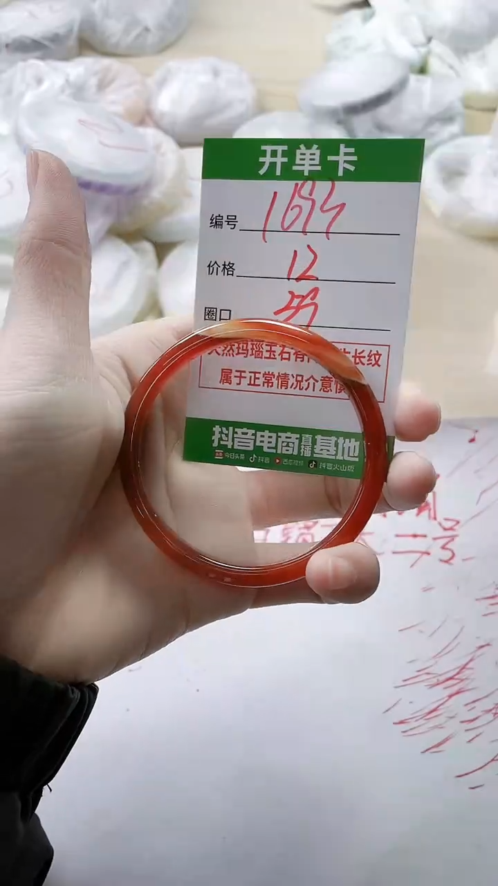 【闪购商品】玛瑙/玉髓手镯未镶嵌1693