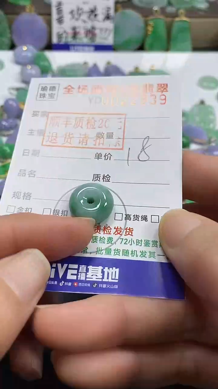 吊坠(不含链)未镶嵌翡翠平安扣