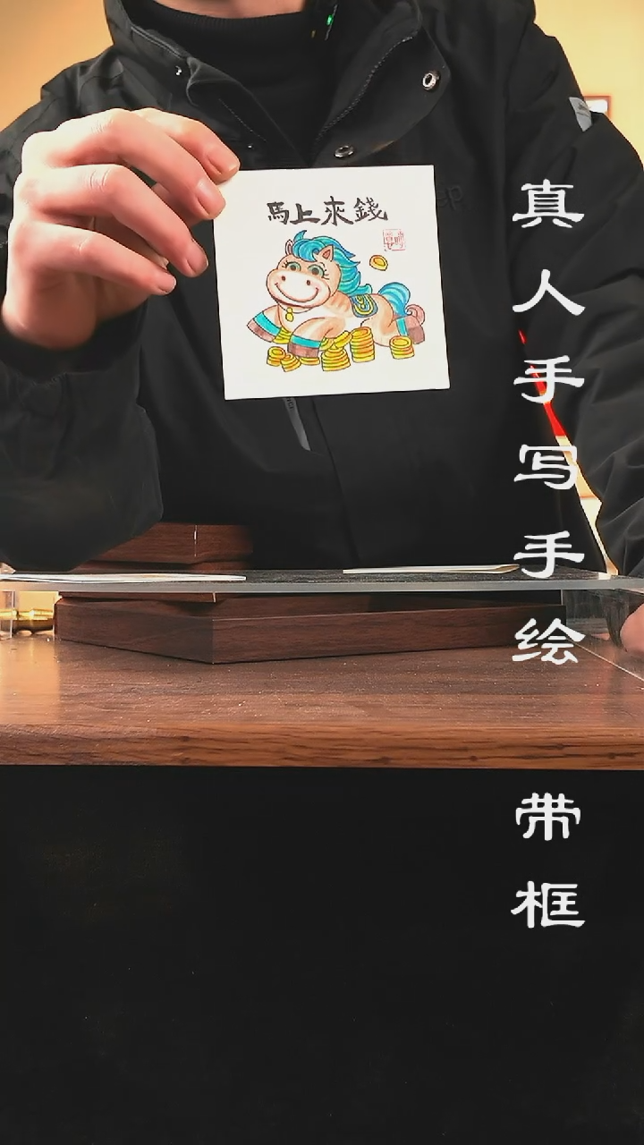 【闪购商品】书法173真人手写手绘摆件