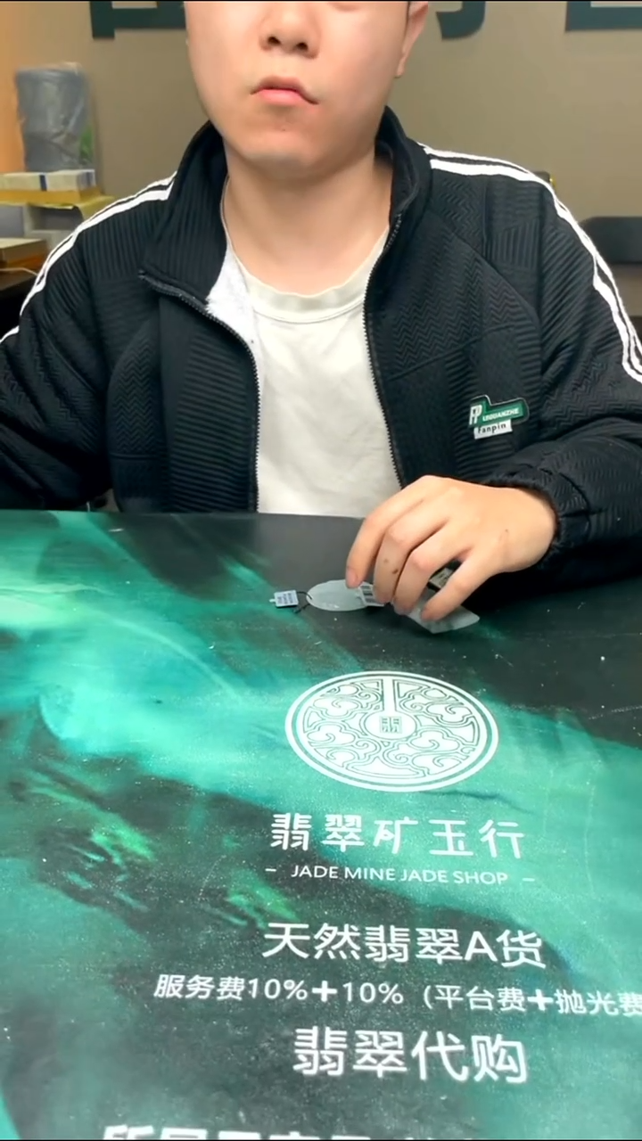【闪购商品】定制翡翠未镶嵌毛货-不退不换-