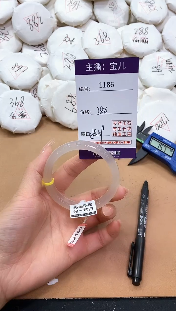 【闪购商品】玛瑙/玉髓手镯未镶嵌1186