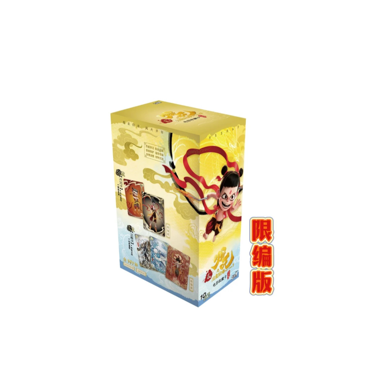 （抬箱限编版）卡游正版授权 哪吒之魔童闹海 斗天包