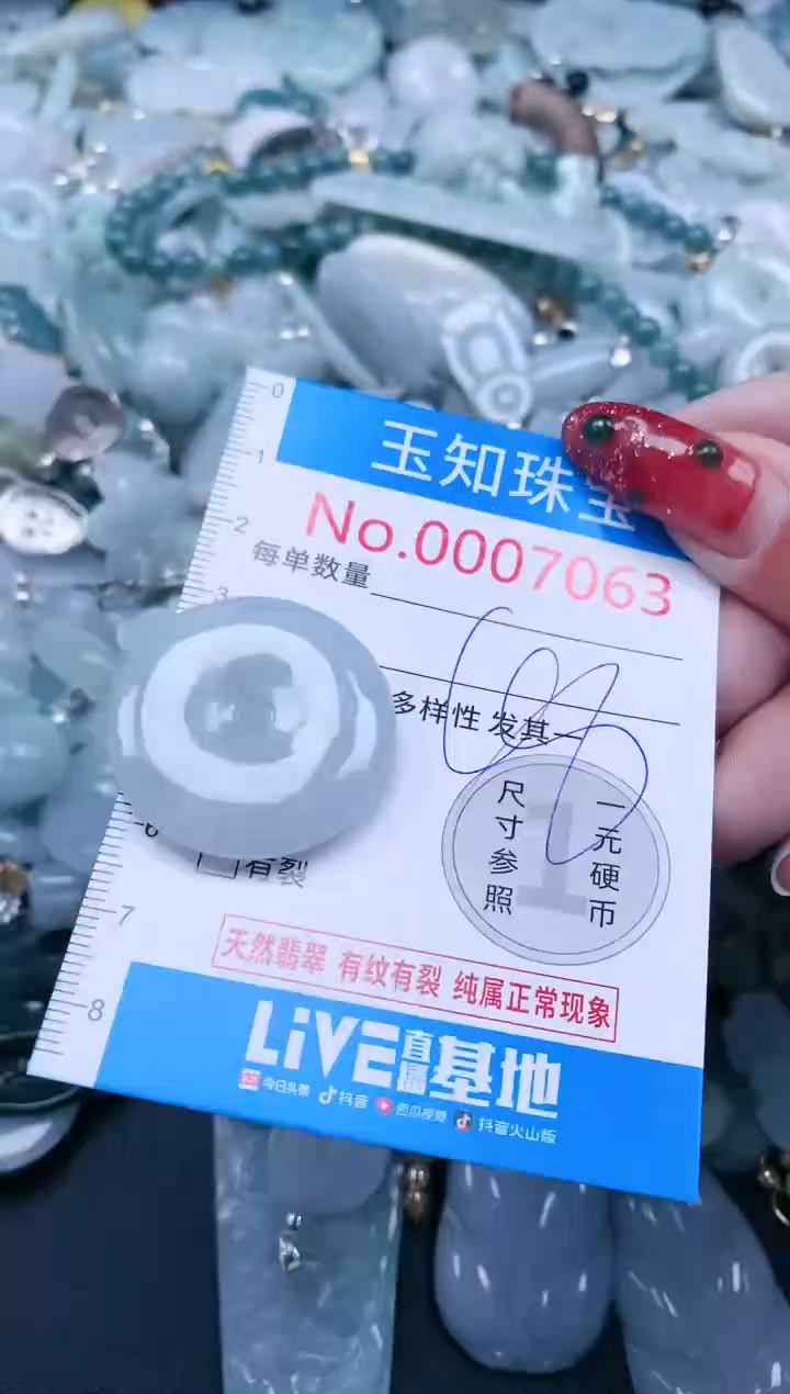 【闪购商品】翡翠吊坠(不含链)未镶嵌7063