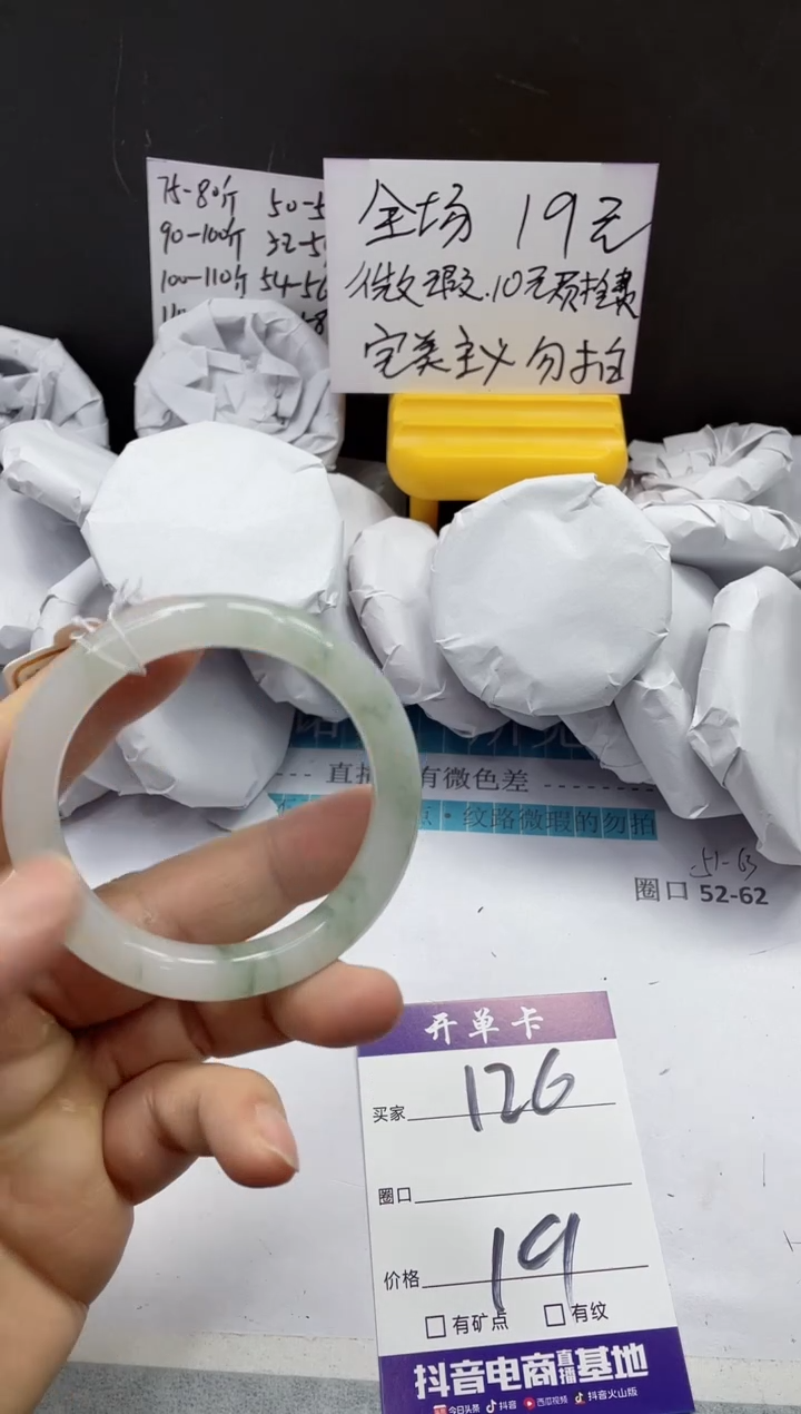 【闪购商品】石英质玉手镯未镶嵌126