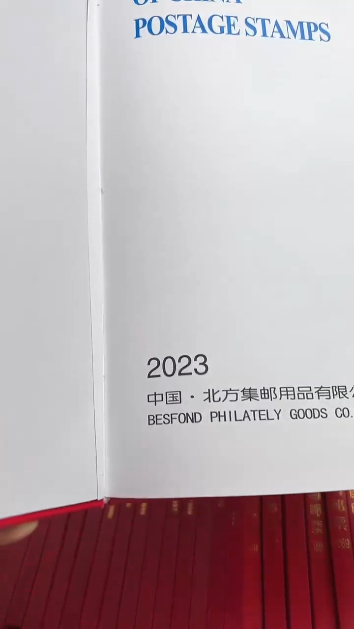 【闪购商品】2023年套票年册（店铺发货）