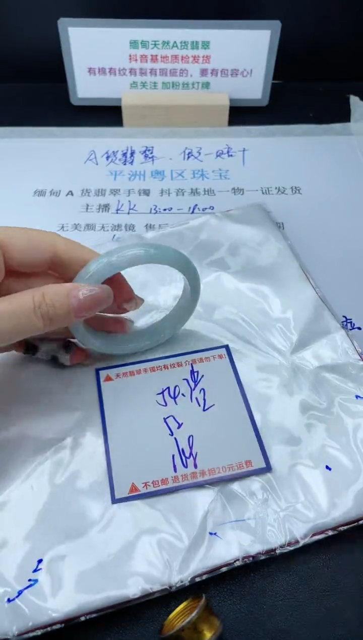 【闪购商品】翡翠手镯未镶嵌我