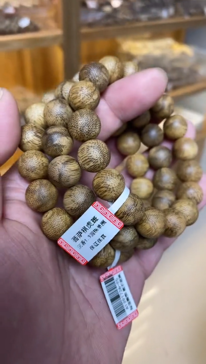 【闪购商品】沉香手串菩萨棋圆珠单圈虎斑纹1.3多样性发其一