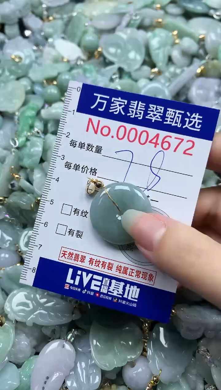 吊坠(不含链)未镶嵌翡翠4672