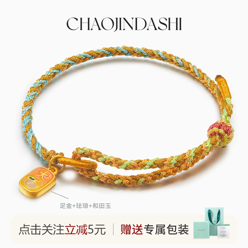 潮金大师足金大吉大利黄金手工手绳顺风顺水招财国潮生日礼物女