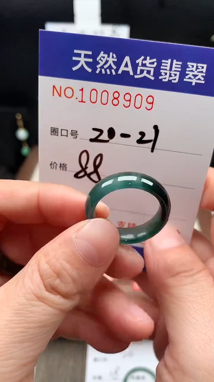 未镶嵌戒指翡翠雨**月20-21#