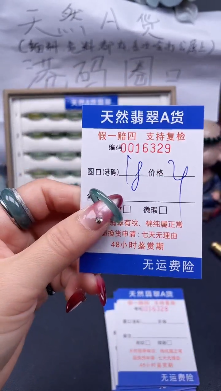 【闪购商品】翡翠戒指未镶嵌18*16329..