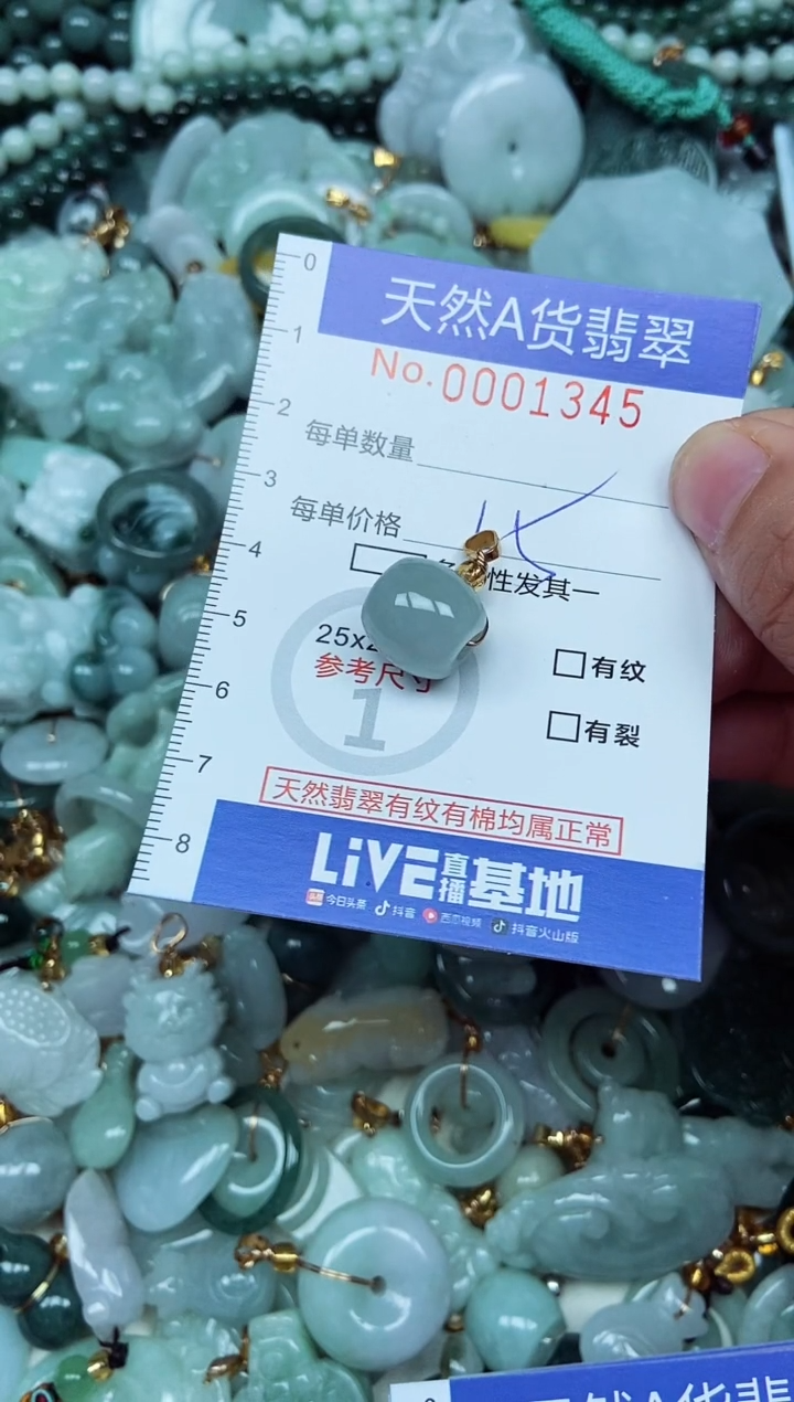 翡翠未镶嵌吊坠(不含链)翡翠