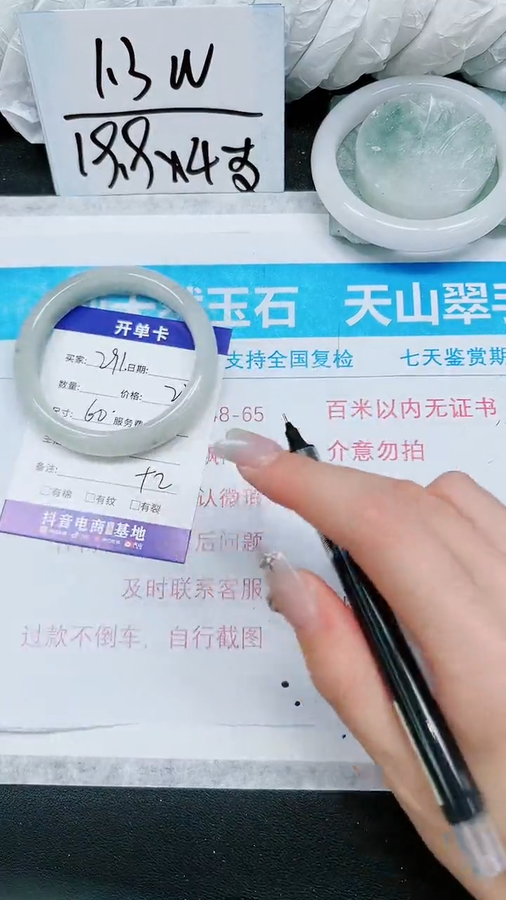 【闪购商品】石英质玉手镯未镶嵌A291-60