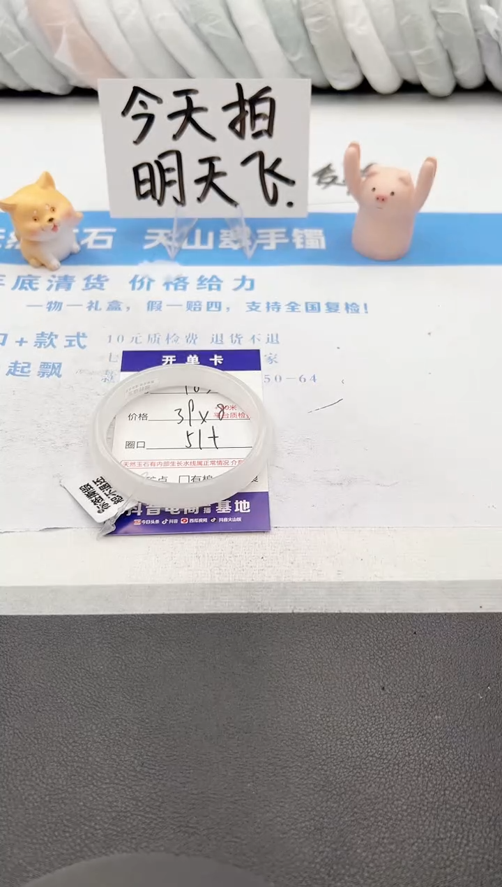 【闪购商品】石英质玉手镯未镶嵌j185-PB51