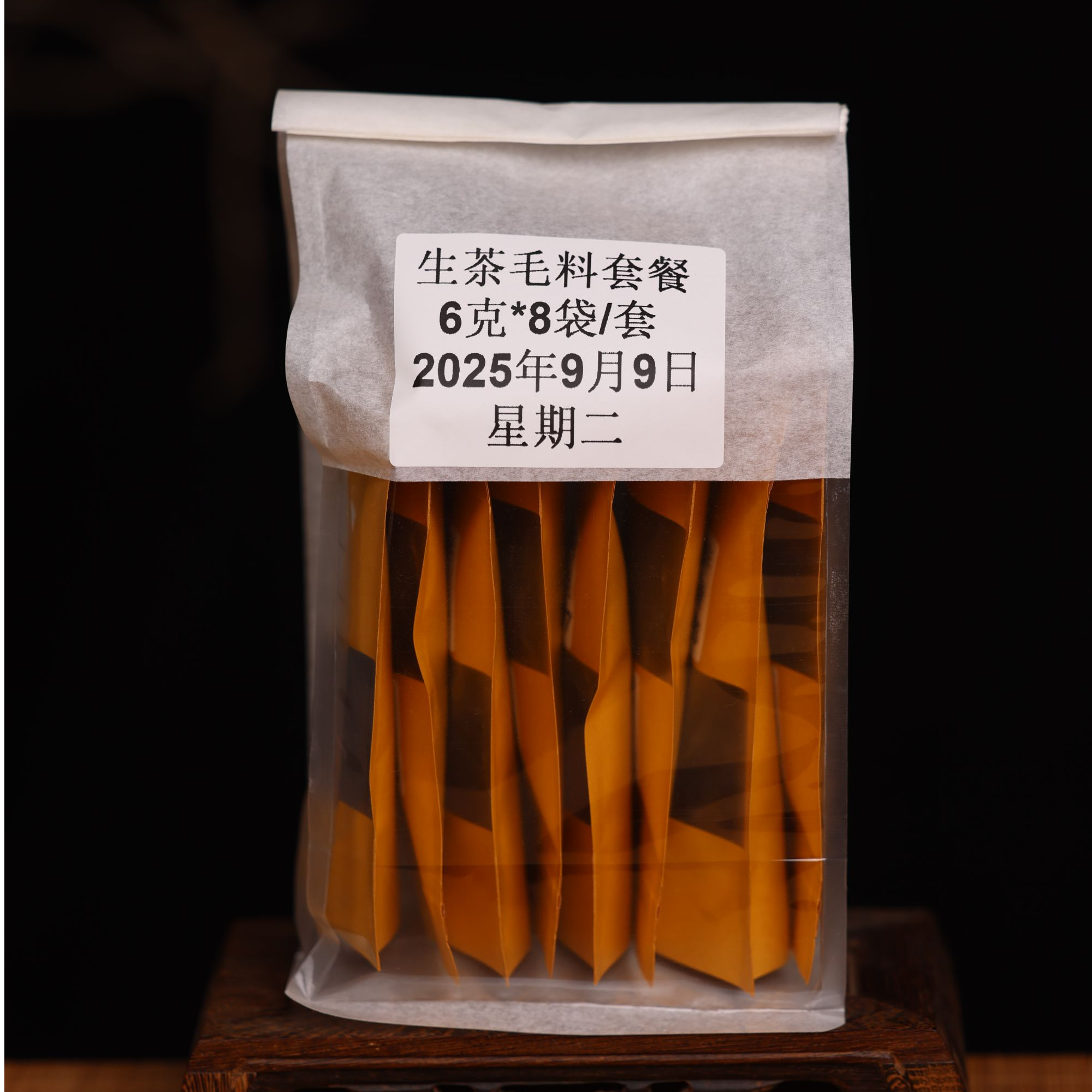 臻字号（生散茶）生茶套装组合6克*8袋/套用户定制商品九月九