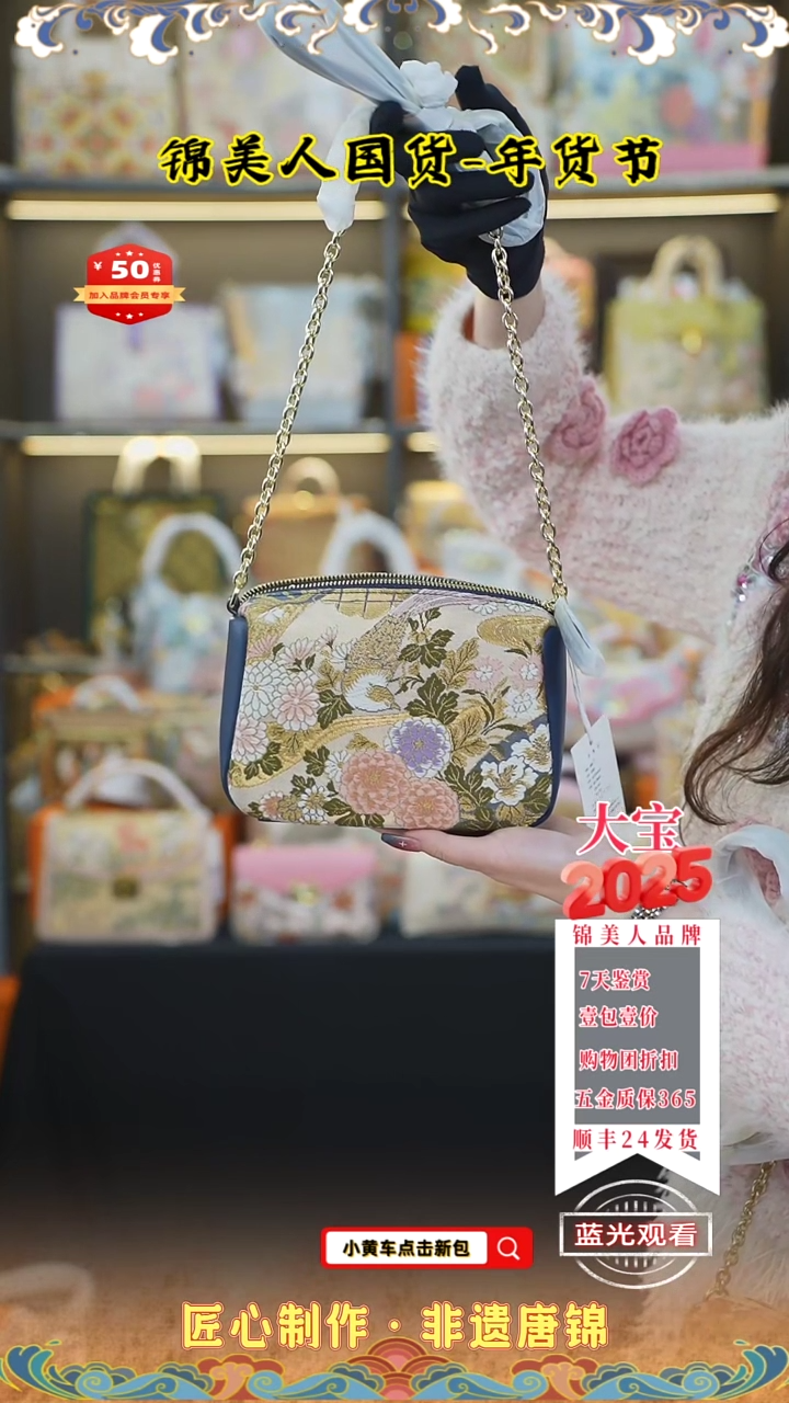 【闪购商品】织绣大宝唐锦年货节藏蓝色小胖包101