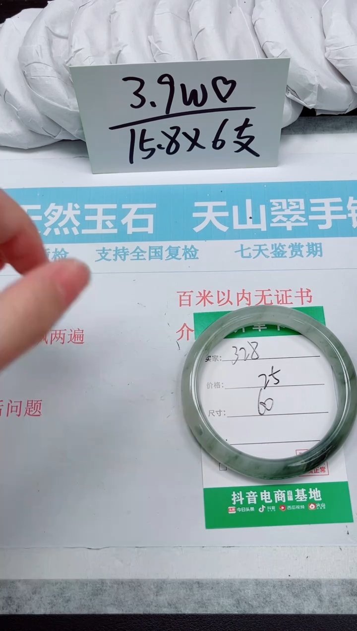 石英质玉手镯未镶嵌328-60