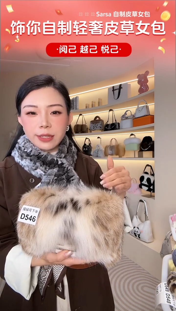 水貂毛【闪购商品】女包D546