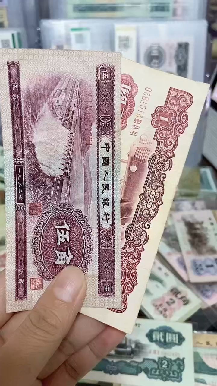 【闪购商品】二版伍角一张 三版壹圆一张 原图发货