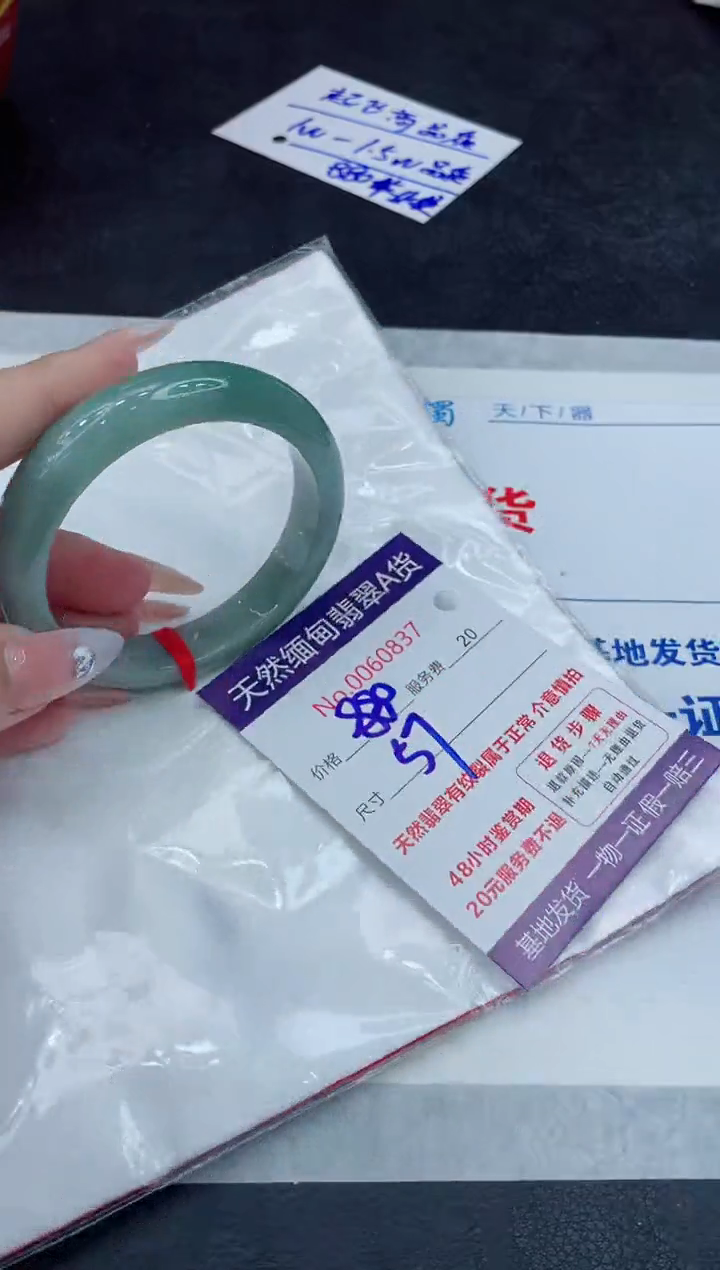 【闪购商品】翡翠手镯未镶嵌111111145