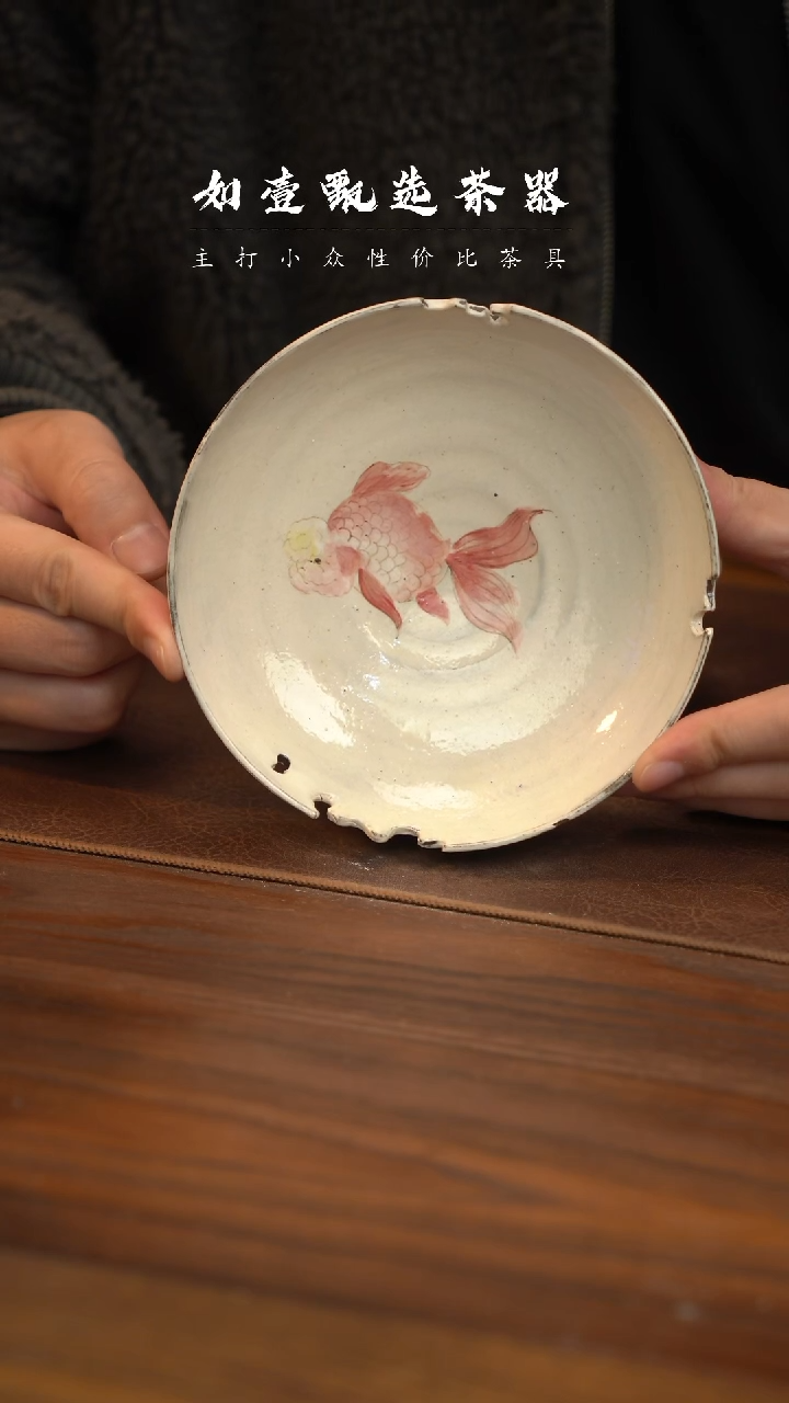 【闪购商品】如壹陶艺甄选好物同款