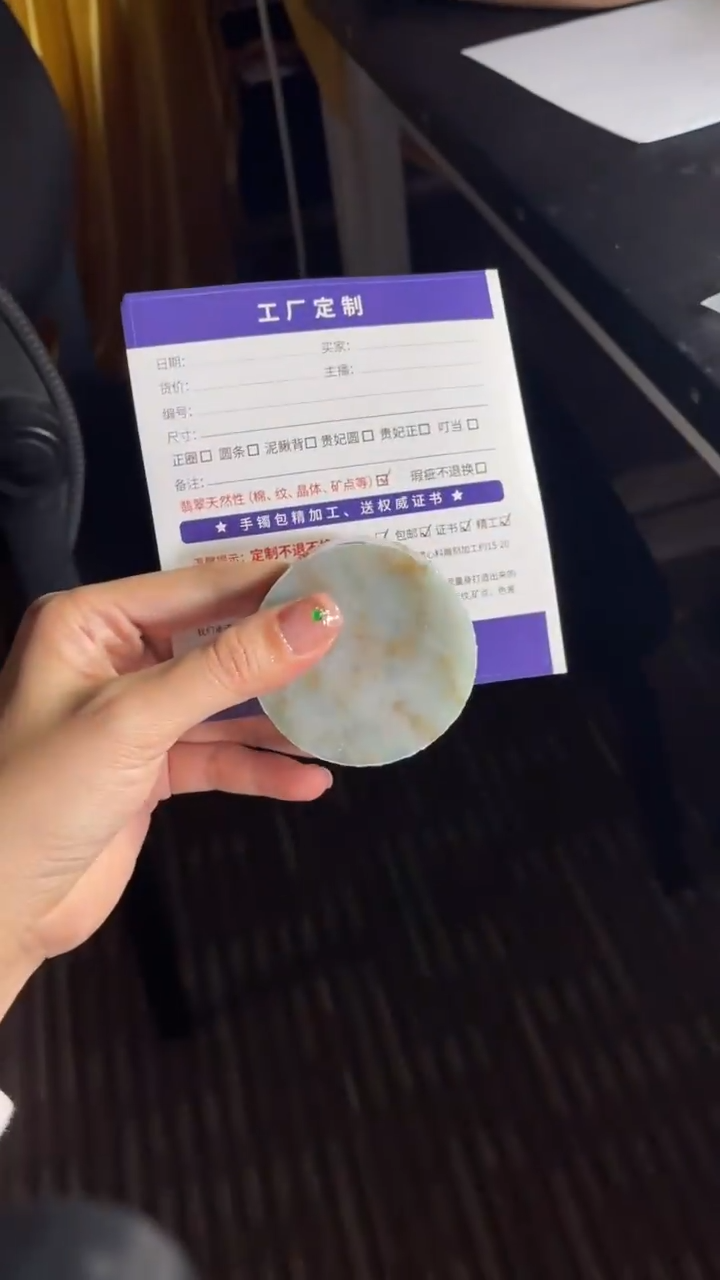 【闪购商品】定制翡翠手镯未镶嵌定制手镯YJZQ4/DZS