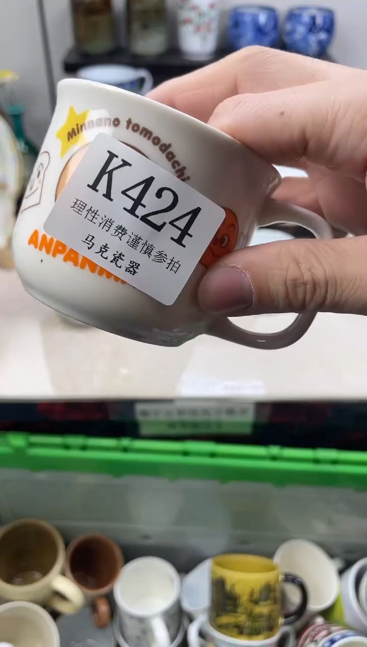 瓷片嘉*                K424