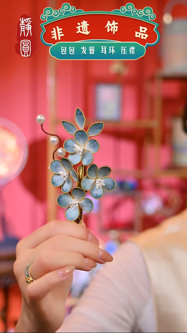 【闪购商品】织绣新款雾霾蓝梅花边夹