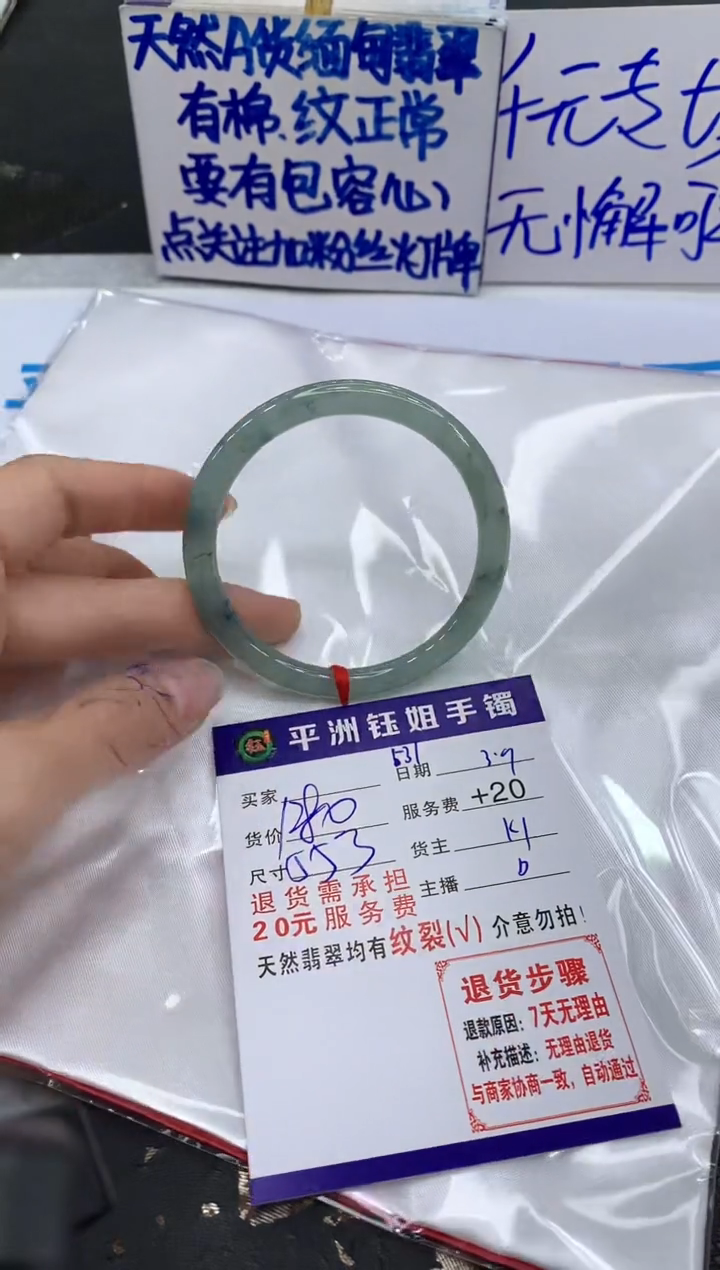 【闪购商品】翡翠手镯未镶嵌111111111
