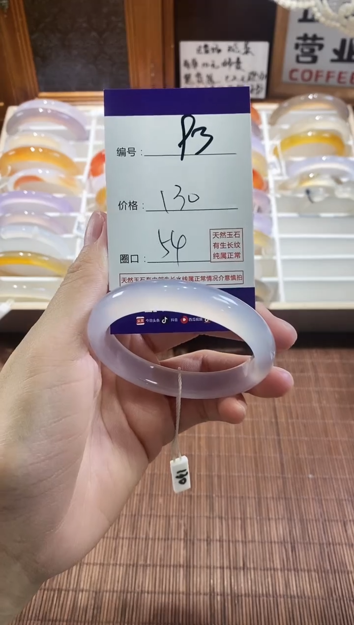 手镯玛瑙/玉髓未镶嵌93