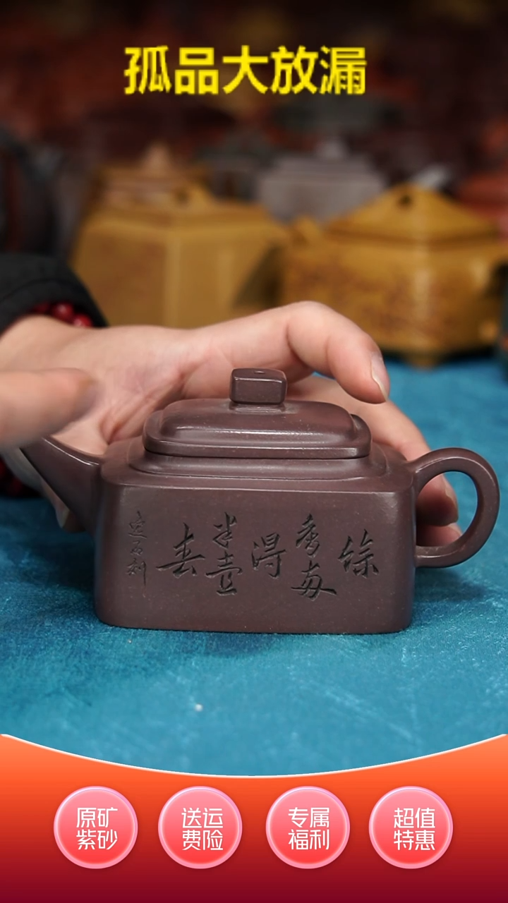 【闪购商品】紫砂茶壶天青泥四方清正260cc