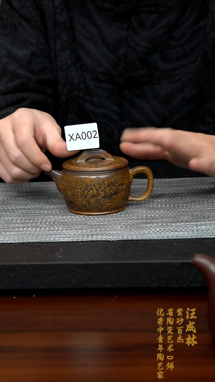 【闪购商品】紫砂茶壶XA002-0217LCW