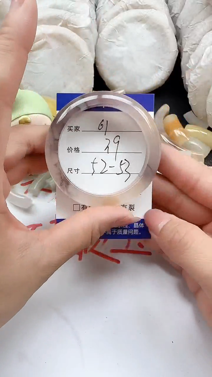 石英质玉手镯未镶嵌61+5253