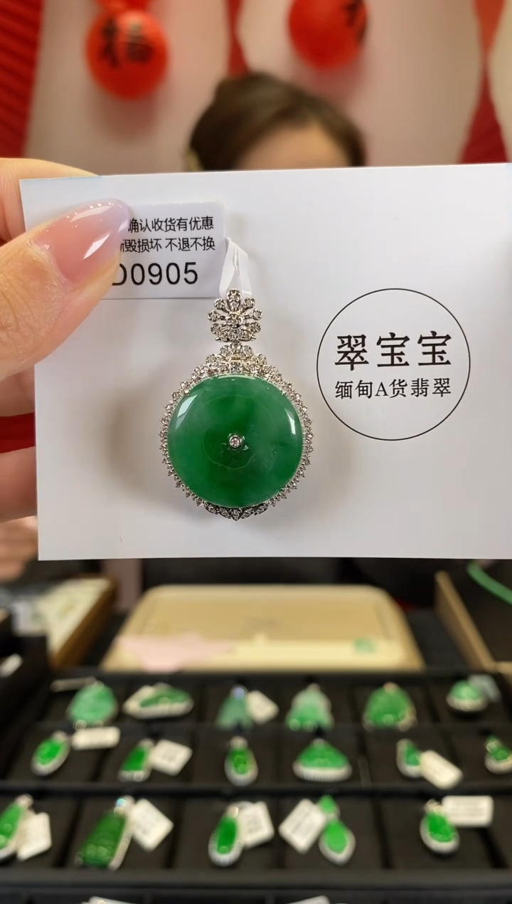 【闪购商品】翡翠颈饰18K金镶嵌D0905 平安扣 含运营费
