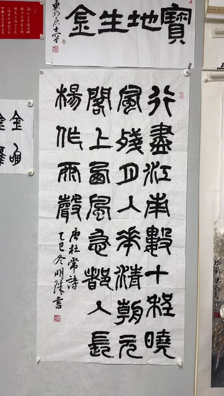 书法张明珠老师书法作品