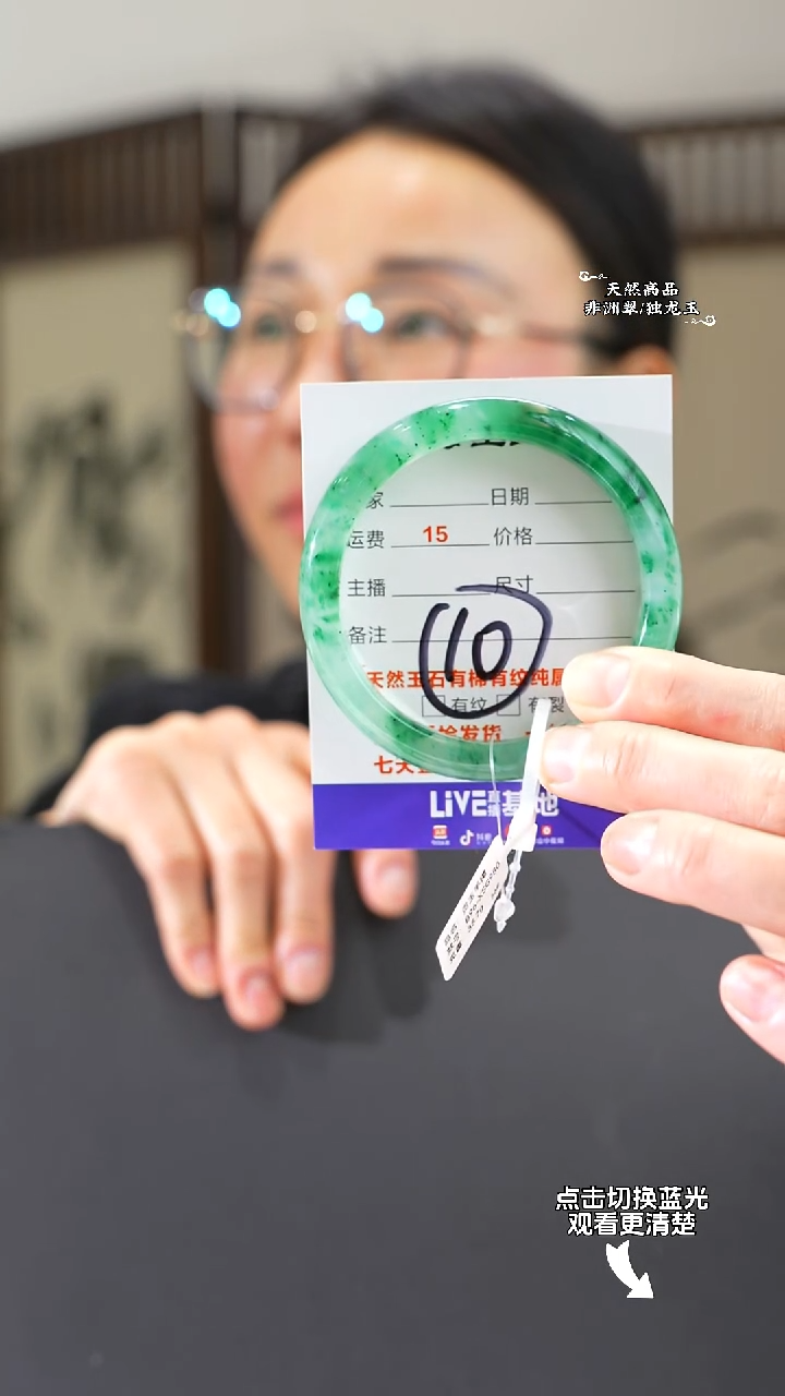 【闪购商品】石英质玉手镯未镶嵌56